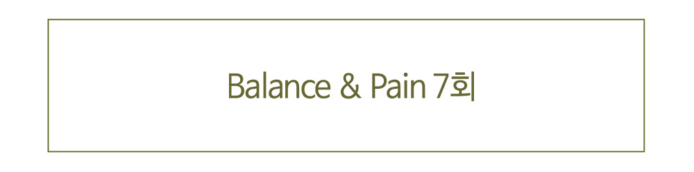 Balance & Pain 7회